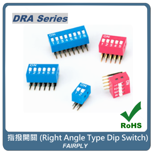 指撥開關Right Angle Type Dip Switch