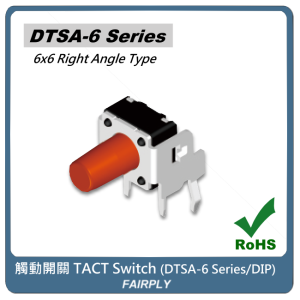 輕觸開關TACT Switch (90度/DIP)