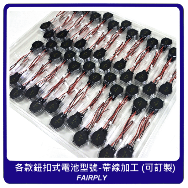 鈕扣式電池帶線加工(Wires)：圖片 4