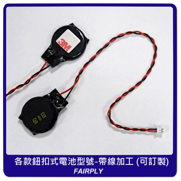 鈕扣式電池帶線加工(Wires)：圖片 5