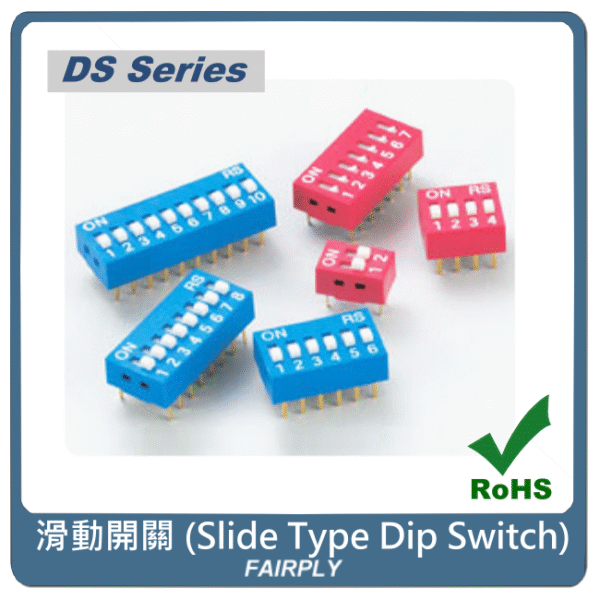 滑動開關Slide Type Dip Switch(DS)